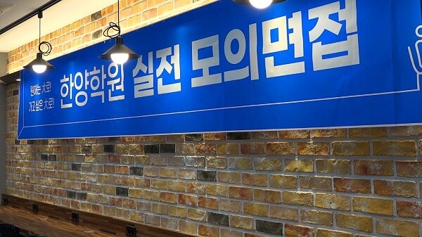 참된 [48차]-공무원수험신문-한양학원-21일(금) 오전 9시 예약송출.jpg