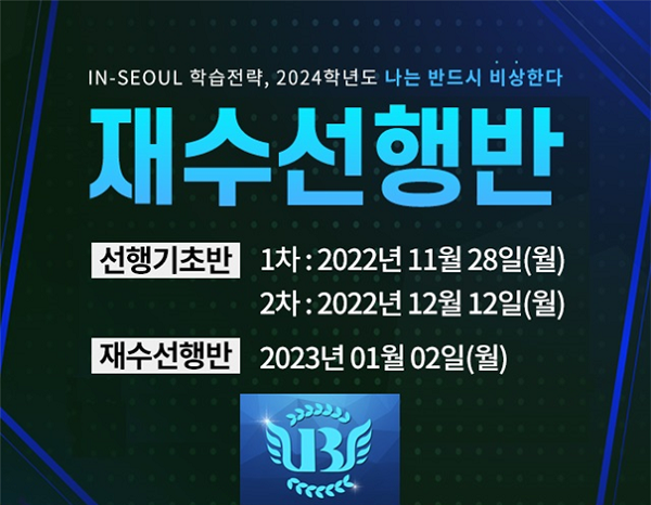 [플래나]후불_23회_공무원수험신문_대치베스트학원_1021바로송출(1) (1).png