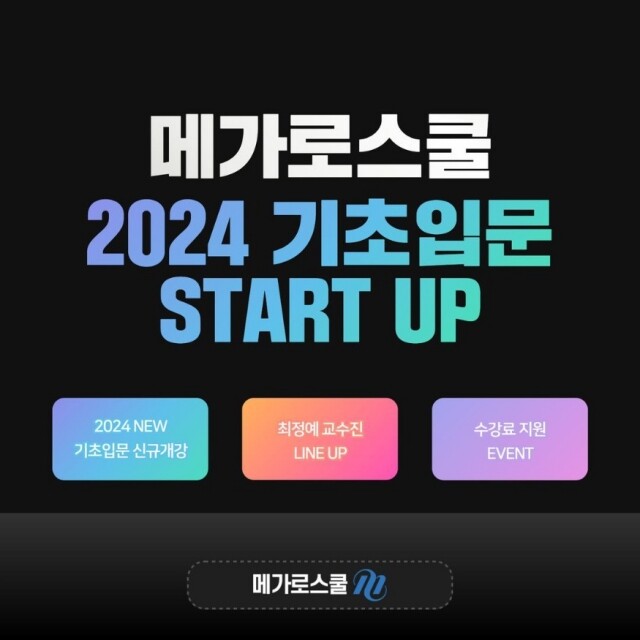 참된 [49차]-공무원수험신문-메가로스쿨-바로송출.jpg