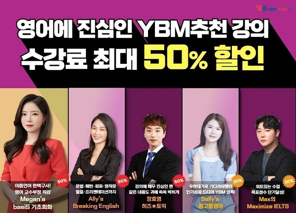 [플래나]후불_24회_공무원수험신문_신촌YBM학원_1024예약송출(오전 9시)(1).jpg