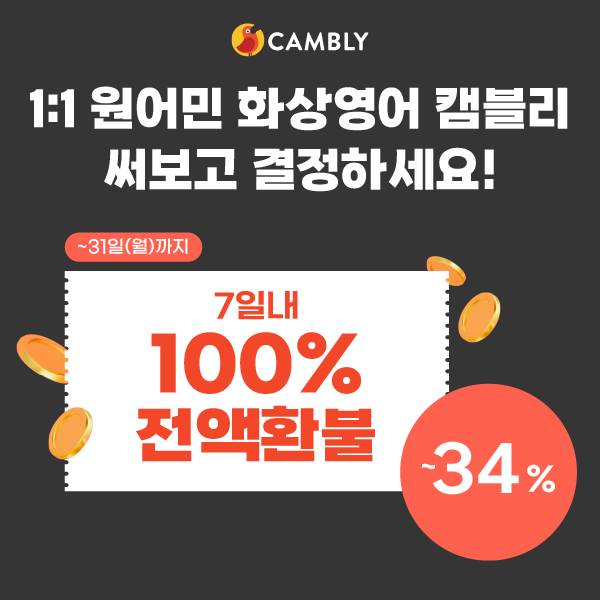 공무원수험신문-캠블리-바로송출 (2).png