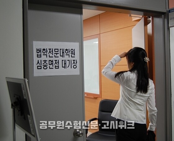 로스쿨 면접.jpg