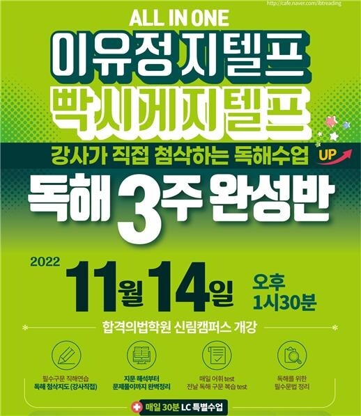 이유정 지텔프.jpg