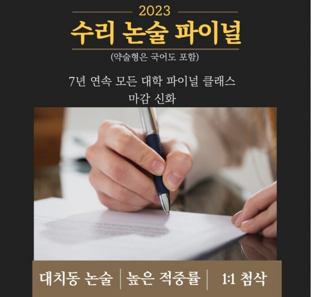 참된 [54차]-공무원수험신문-멘토스-바로송출.jpg