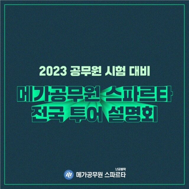 하반기 설명회-1.jpg