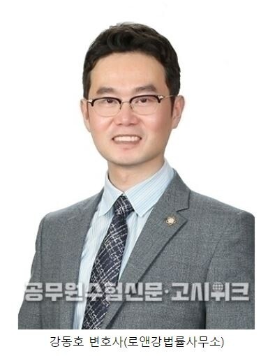 강동호 변호사.JPG