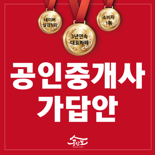 참된 [61차]-공무원수험신문-공인모-29일(토) 오후12시 예약송출.png