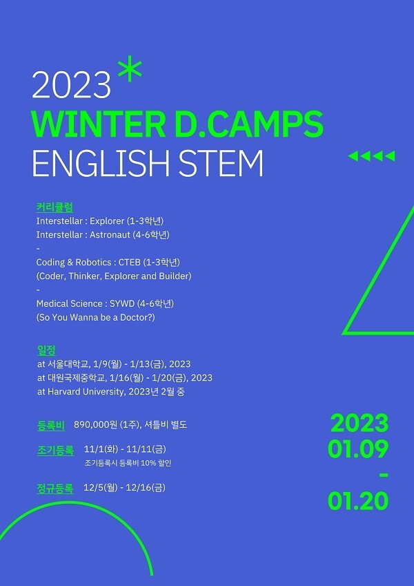 [플래나]후불_33회_공무원수험신문_d.camps_1031예약송출(오전 10시).jpg