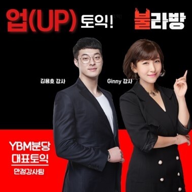 [플래나]후불_35회_공무원수험신문_YBM어학원 분당센터_1101예약송출(오전 9시).jpg