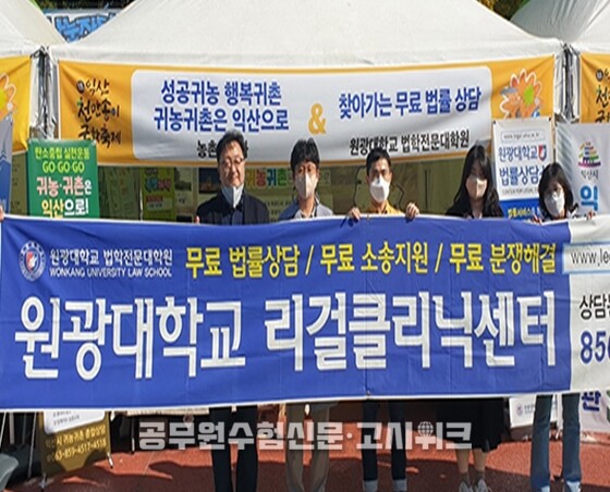 원광대 로스쿨.jpg