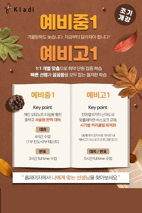 참된 [11차]-공무원수험신문-클라디-바로송출.jpg