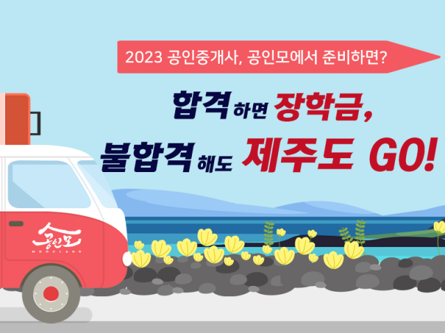 참된 [12차]-공무원수험신문-공인모-4일 17시 예약송출 .png