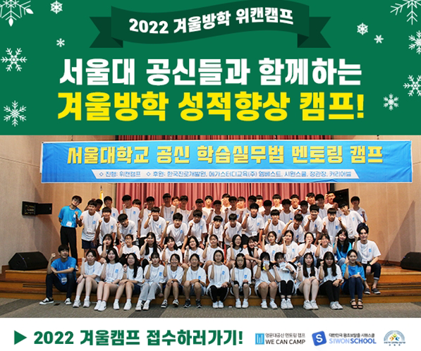 참된 [5차]-공무원수험신문-위캔캠프-바로송출 (2).png