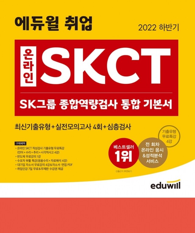 공무원수험신문-에듀윌(취업)-바로송출.jpg