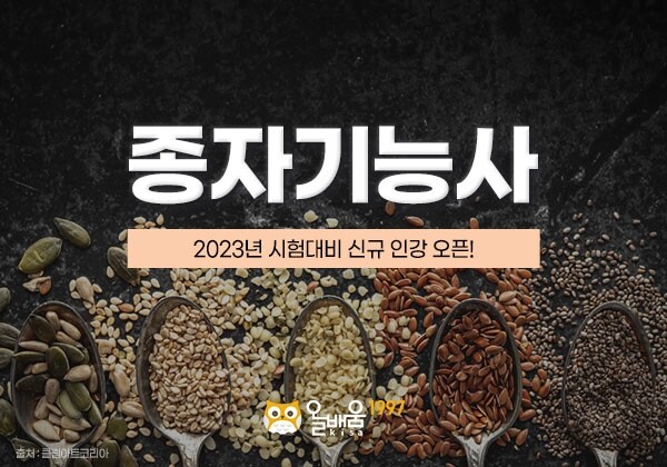 참된 [15차]-공무원수험신문-올배움-바로송출.jpg