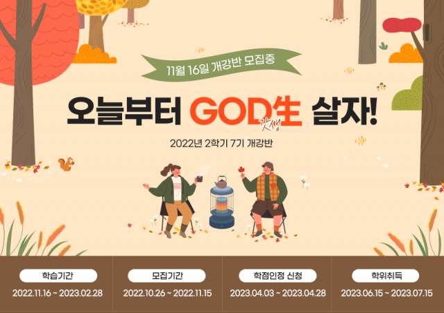 참된 [22]-공무원수험신문-김영평생교육원-바로송출.png