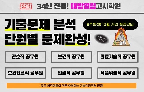 [플래나]후불_12회_공무원수험신문_대방열림고시학원_1108바로송출.jpg