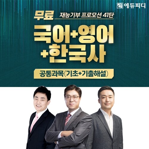 참된 [27차]-공무원수험신문-에듀피디-바로송출 .jpg