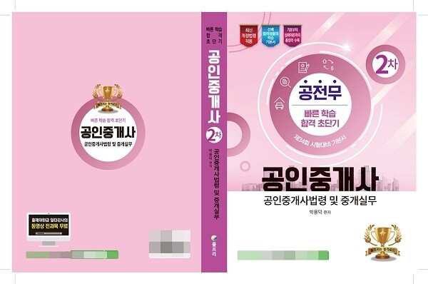 [플래나]후불_18회_공무원수험신문_공전무_1111예약송출(오전 9시).jpg