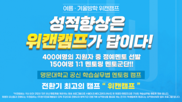 참된 [34차]-공무원수험신문-위캔캠프-바로송출.png