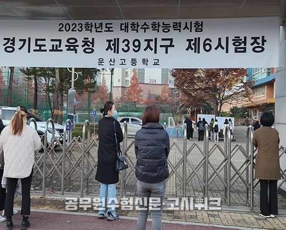 수능 이의제기.jpg