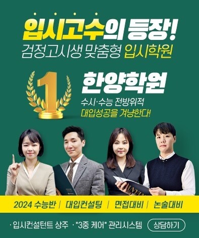 참된 [46차]-공무원수험신문-한양학원-18일 오전9시 예약송출.jpg