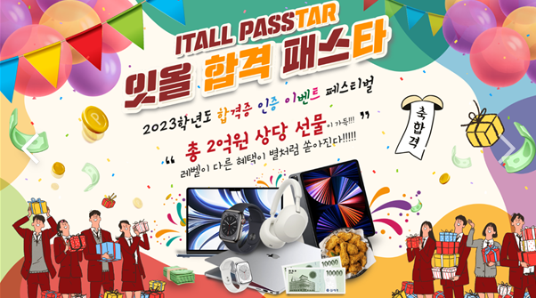 참된 [47차]-공무원수험신문-잇올그룹-바로송출 .png