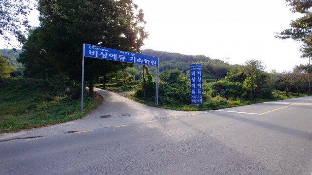 [웰리더 5-10회차] 공무원수험신문_안성비상에듀_바로송출.jpg