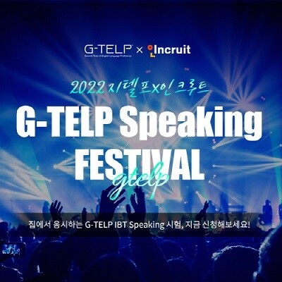 [플래나]후불_23회_공무원수험신문_지텔프_1124예약송출(오전 9시).jpg