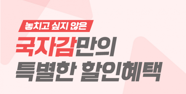 참된 [56차]-공무원수험신문-국자감-24일 오전9시 예약송출 .png