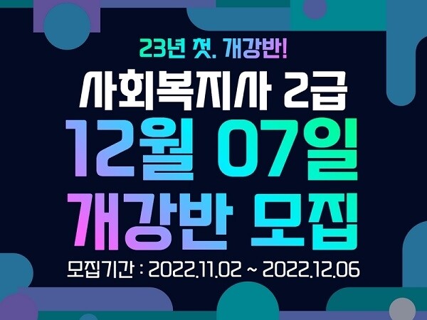 [플래나]후불_28회_공무원수험신문_에듀사이버 평생교육원_1124바로송출.jpg