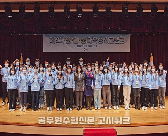 한중일 외교캠프.jpg