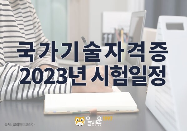 참된 [63차]-공무원수험신문-올배움-바로송출.jpg