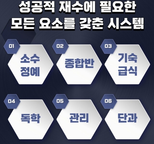 참된 [64차]-공무원수험신문-멘토스-바로송출.jpg