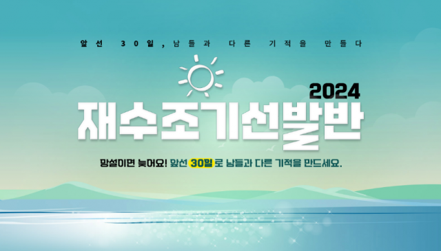 참된 [66차]-공무원수험신문-이투스247학원-29일 오전9시 예약송출.png