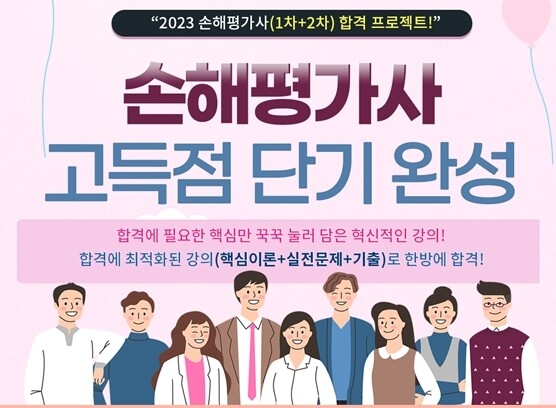 [플래나]후불_34회_공무원수험신문_메인에듀_1129바로송출.jpg