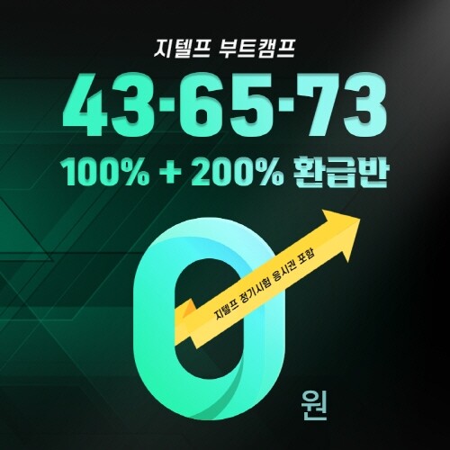 [플래나]후불_35회_공무원수험신문_지텔프에듀_1201예약송출(오전 9시).jpg