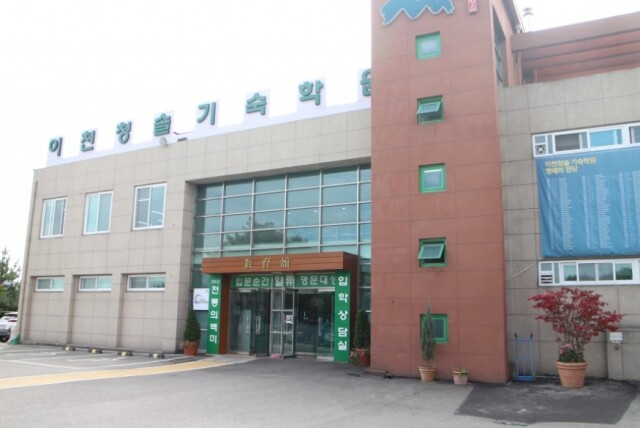 참된 [4차]-공무원수험신문-이천청솔기숙학원-2일(금) 오전9시 예약송출.JPG