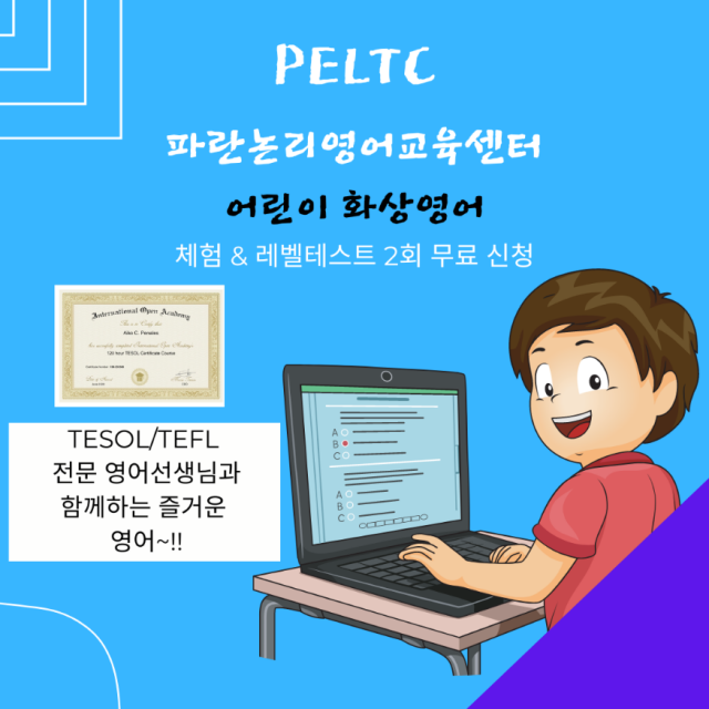 참된 [13차]-공무원수험신문-파란논리영어교육센터-바로송출.png