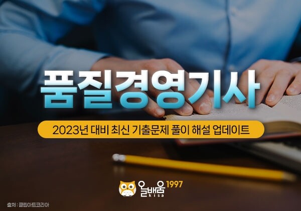 참된 [22차]-공무원수험신문-올배움-바로송출.jpg