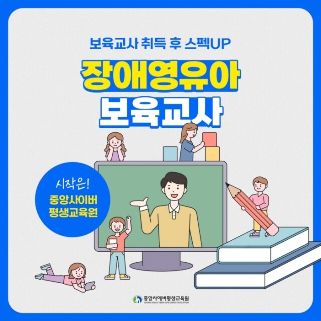 참된 [25차]-공무원수험신문-중앙사이버평생교육원-12일 9시 예약송출.jpg