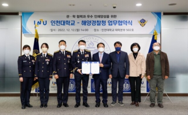해경청 인천대 인재양성 업무협약.jpg