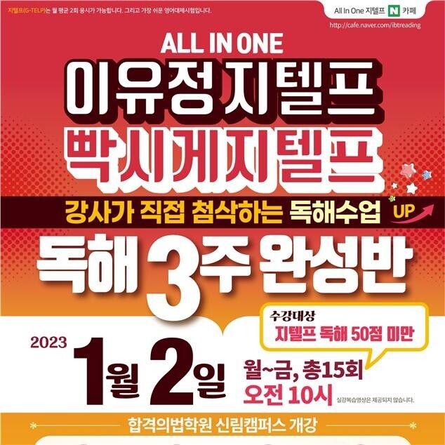 이유정 지텔프.jpg