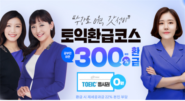 공무원수험신문-YBM-바로 송출.png