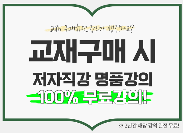 [플래나]후불_16회_공무원수험신문_플레이패스_1215바로송출.png