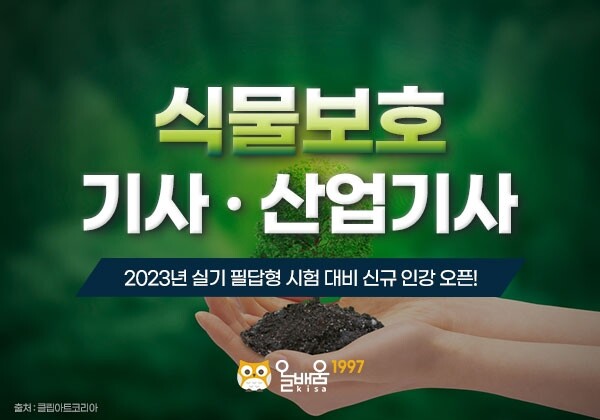 참된 [41차]-공무원수험신문-올배움-바로송출.jpg