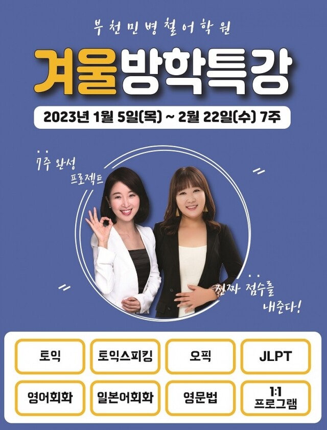 참된 [47차]-공무원수험신문-부천민병철-바로송출 .jpg