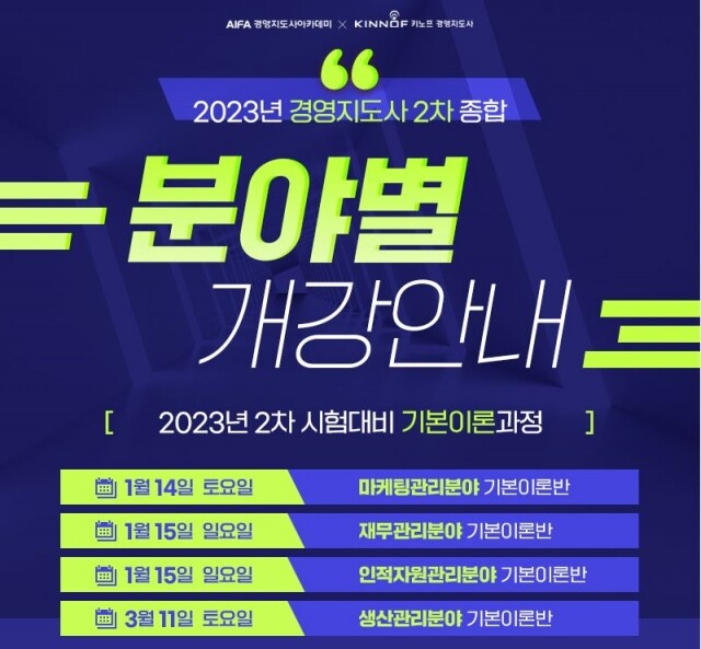 참된 [48차]-공무원수험신문-아이파경영아카데미-바로송출.jpg