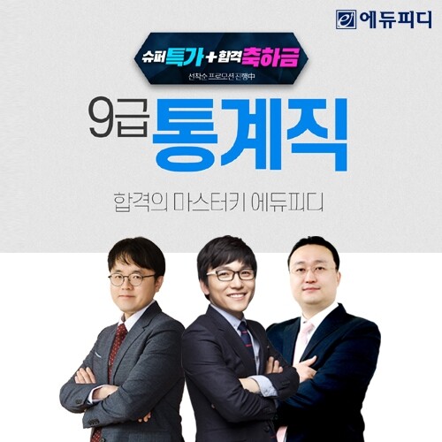 참된 [57차]-공무원수험신문-에듀피디-바로송출 .jpg