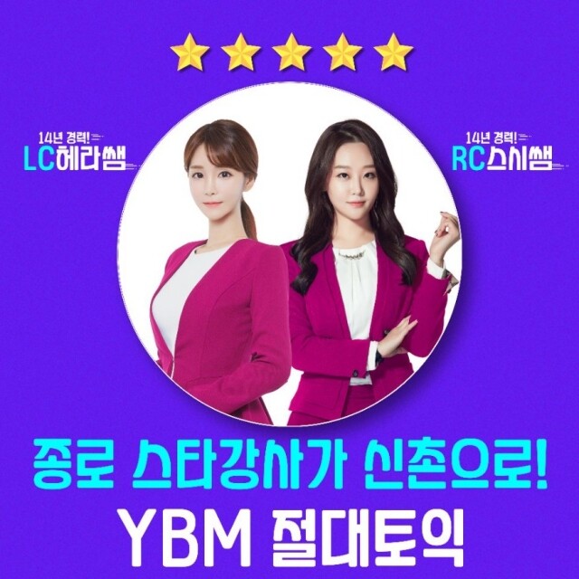 참된 [66차]-공무원수험신문-토익학원-바로송출.jpg